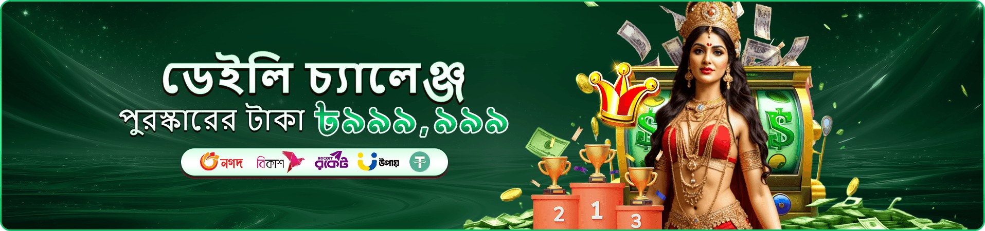 db333 app ডাউনলোড প্রোমো