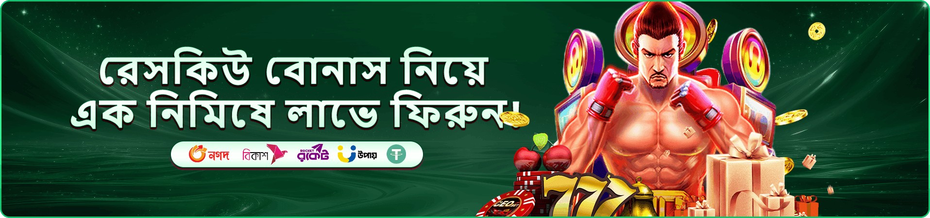 db333 guide শুরু করার ব্যানার